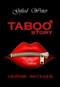 Taboo story. Сборник рассказов (Gifted Writer)