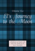 El’s Journey to the Moon. Kindness of heart will help the world to be more beautiful (Viktoria Lee)