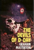 Дьяволы дня «Д» (Грэм Мастертон, 1978)