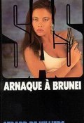 Книга "Афера в Брунее" (Жерар Вилье, 1989)