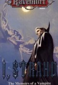 Книга "Я, Страд: Мемуары вампира" (П. Элрод, 1995)