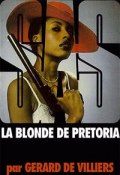 Книга "Блондинка из Претории" (Жерар Вилье, 1985)