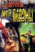 Гамма для старшеклассников (Андрей Щупов)