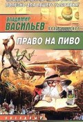 Панацея (Сергей Чекмаев, 2003)