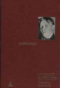 Книга "Двуликий Чемс" (Михаил Булгаков)