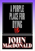 Книга "Смерть в пурпурном краю" (Джон Макдональд, 1964)