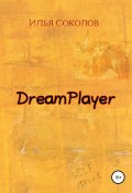 DreamPlayer (Илья Соколов, 2010)