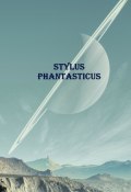 Stylus Phantasticus. Антология-2017 (Вадим Кузнецов, Алексей Ведёхин, и ещё 4 автора)