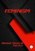 Feminism (Тати Орли, Alexandr Master, 2020)