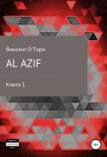 Al Azif. Книга 1 (Винсент О'Торн, 2020)