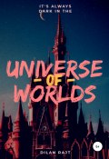 Universe of worlds – вселенная миров (Дилан Райт, 2020)