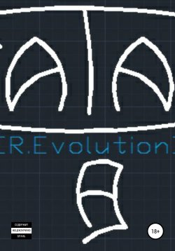 Книга "[R.Evolution]" – FatAl, 2020