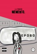 Memento (Алексей Скрябиков, 2020)