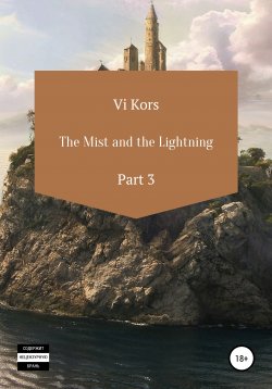 Книга "The Mist and the Lightning. Part III" – Ви Корс, 2013