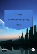 The Mist and the Lightning. Part V (Ви Корс, 2015)