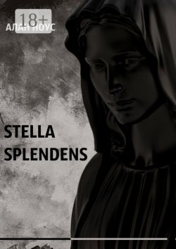 Книга "Stella Splendens" – Алан Ноус