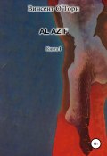 Al Azif. Книга I (Винсент О'Торн, 2020)