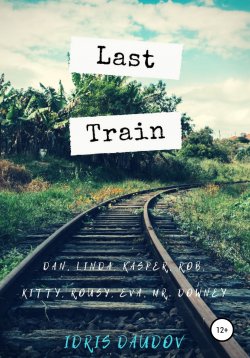 Книга "Last Train" – Idris Daudov, 2020