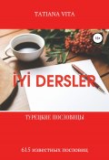 İYİ Dersler. Турецкие пословицы. 615 известных пословиц с переводом (Татьяна Вита, 2022)