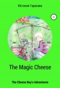 The Magic Cheese (Тарасава Юстасия, 2006)