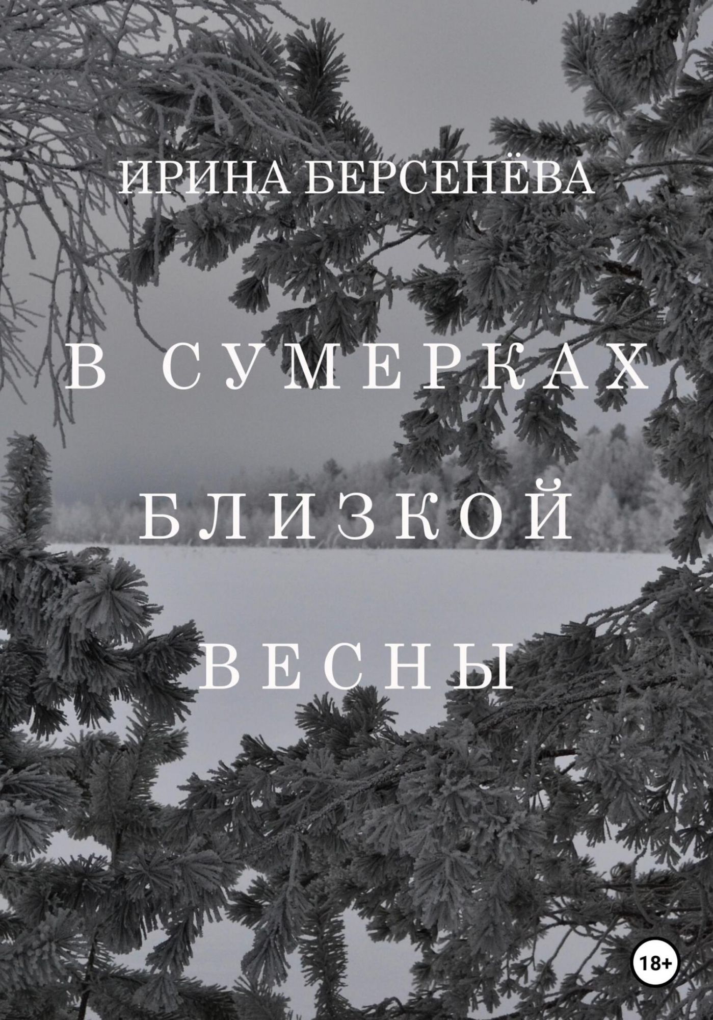 пусть подросток бездумно проведет весь день на диване