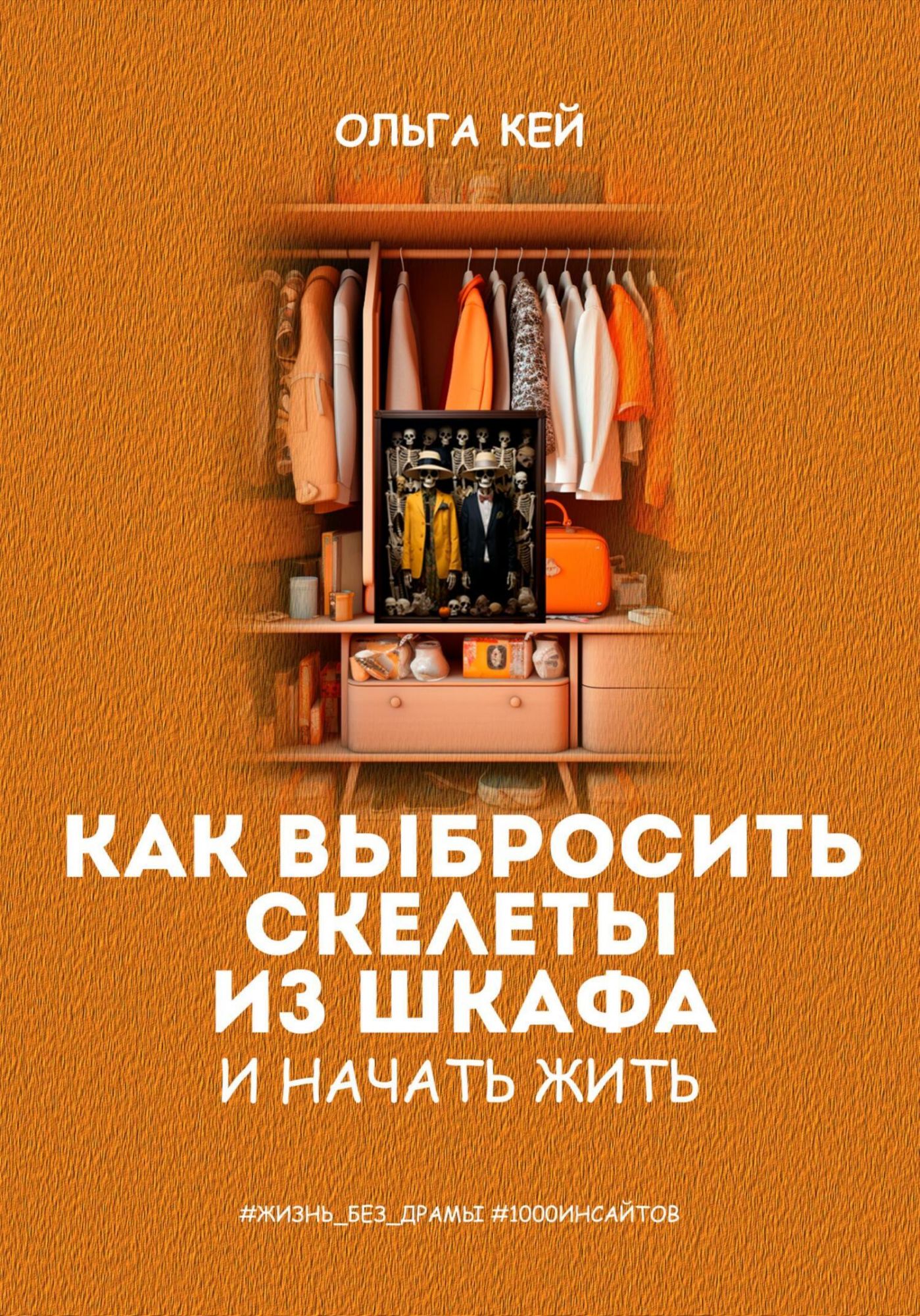 жизнь после жизни книга фанфиков фото 92