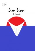 Lim Lion (Василий Чижов, В. Чижов)