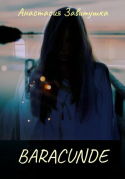 Книга "Baracunde" – Анастасия Завитушка, 2022