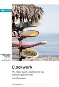 Ключевые идеи книги: Clockwork. Как перестроить свой бизнес так, чтобы он работал сам. Майк Микаловиц (М. Иванов, 2023)