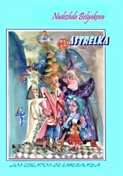 Книга "Astrelka" – Nadezhda Belyakova, 2023