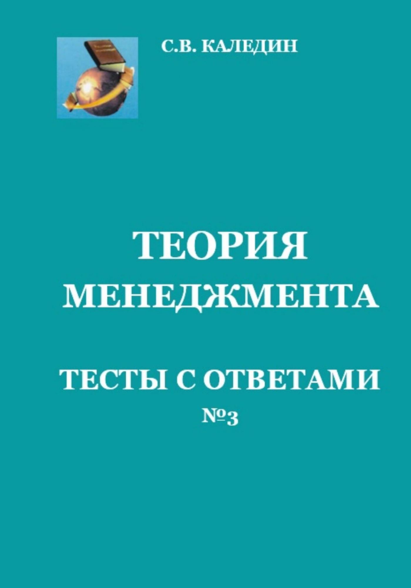 Экономика и управление проектами контрольная работа