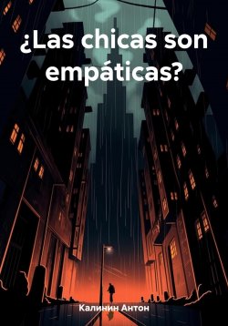 Книга "¿Las chicas son empáticas?" – Антон Калинин, 2023