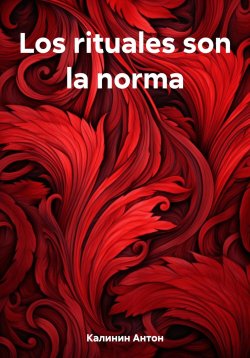Книга "Los rituales son la norma" – Антон Калинин, 2023