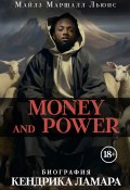 Книга "Money and power. Биография Кендрика Ламара" (Майлз Маршалл Льюис, 2021)