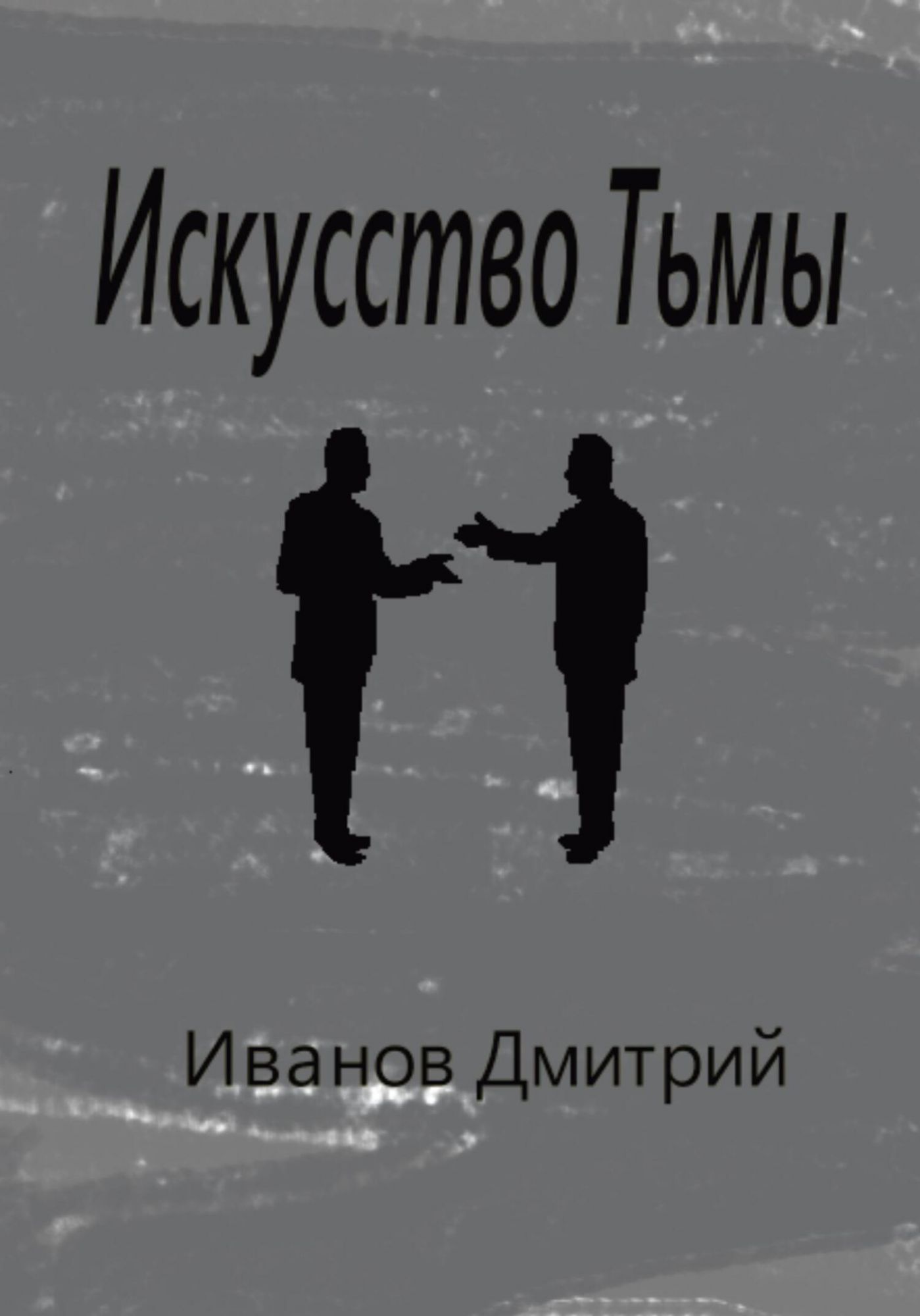 Суждение об искусстве и художественной реальности