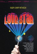 Книга "LoveStar / Роман" (Андри Магнасон, 2002)
