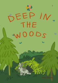 Книга "HappyMe Deep in the woods" – Анна Уварова