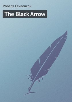 Книга "The Black Arrow" – Роберт Льюис Стивенсон, 1888