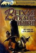 Книга "Издалека" (Константин Бояндин, 2000)