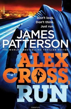 Книга "Alex Cross, Run" {Алекс Кросс} – Джеймс Паттерсон, 2013