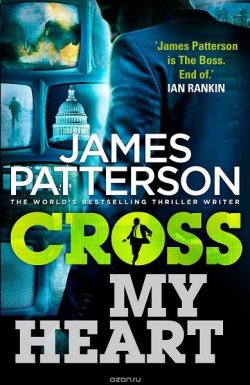 Книга "Cross My Heart" {Алекс Кросс} – Джеймс Паттерсон, 2013