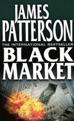Книга "Black Market" – Джеймс Паттерсон, 1986