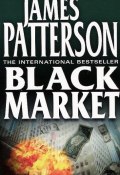 Black Market (Паттерсон Джеймс, 1986)