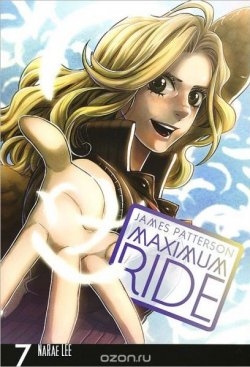 Книга "Maximum Ride: The Manga, Vol. 7" {Maximum Ride} – Джеймс Паттерсон, 2013