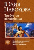 Книга "Невеста Океана" (Юлия Набокова, 2006)