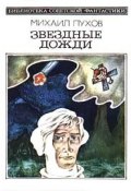 Лидер (Михаил Пухов, 1981)