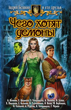 Книга "Комната, и никакой фантастики" – Николай Басов, 2008