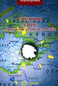 Средняя Азия: Андижанский сценарий? (М. М. Мейер, Михаил Мейер)