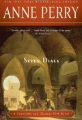 Книга "Seven Dials" (Перри Энн , 2003)