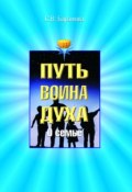 Книга "О семье" (Светлана Васильевна Баранова, Баранова Светлана, 2008)